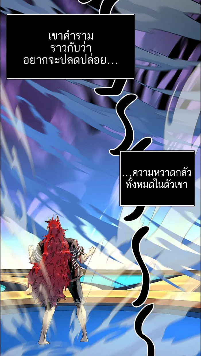 Tower of God ตอนที่ 497 หน้า 85