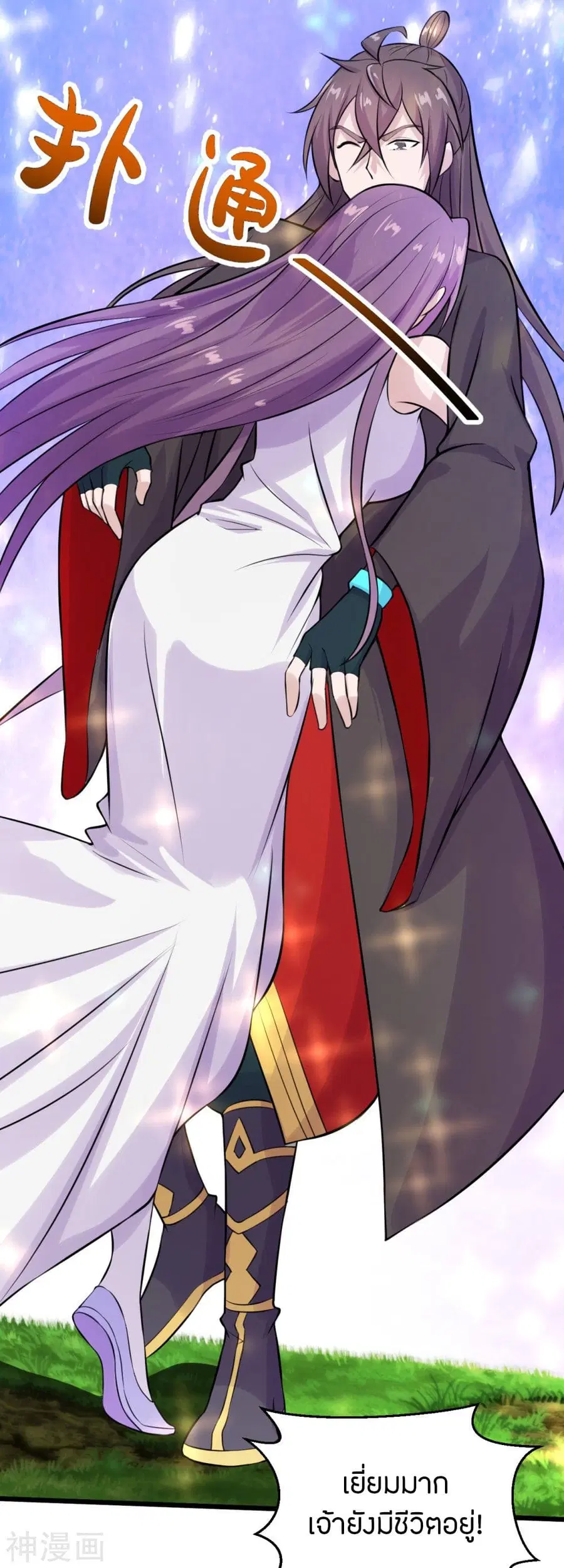 Banished Disciple’s Counterattack ราชาอมตะผู้ถูกขับไล่ ตอนที่ 238 หน้า 17