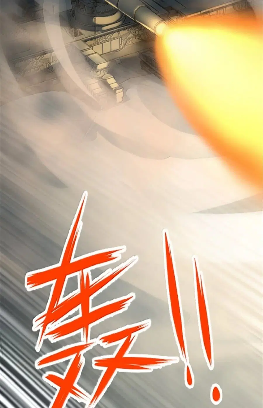 Release That Witch ตอนที่ 611 หน้า 23