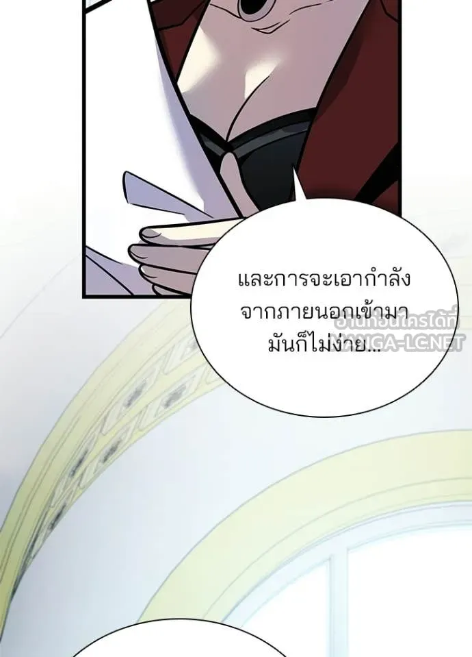 Villain to Kill ตอนที่ 227 หน้า 73
