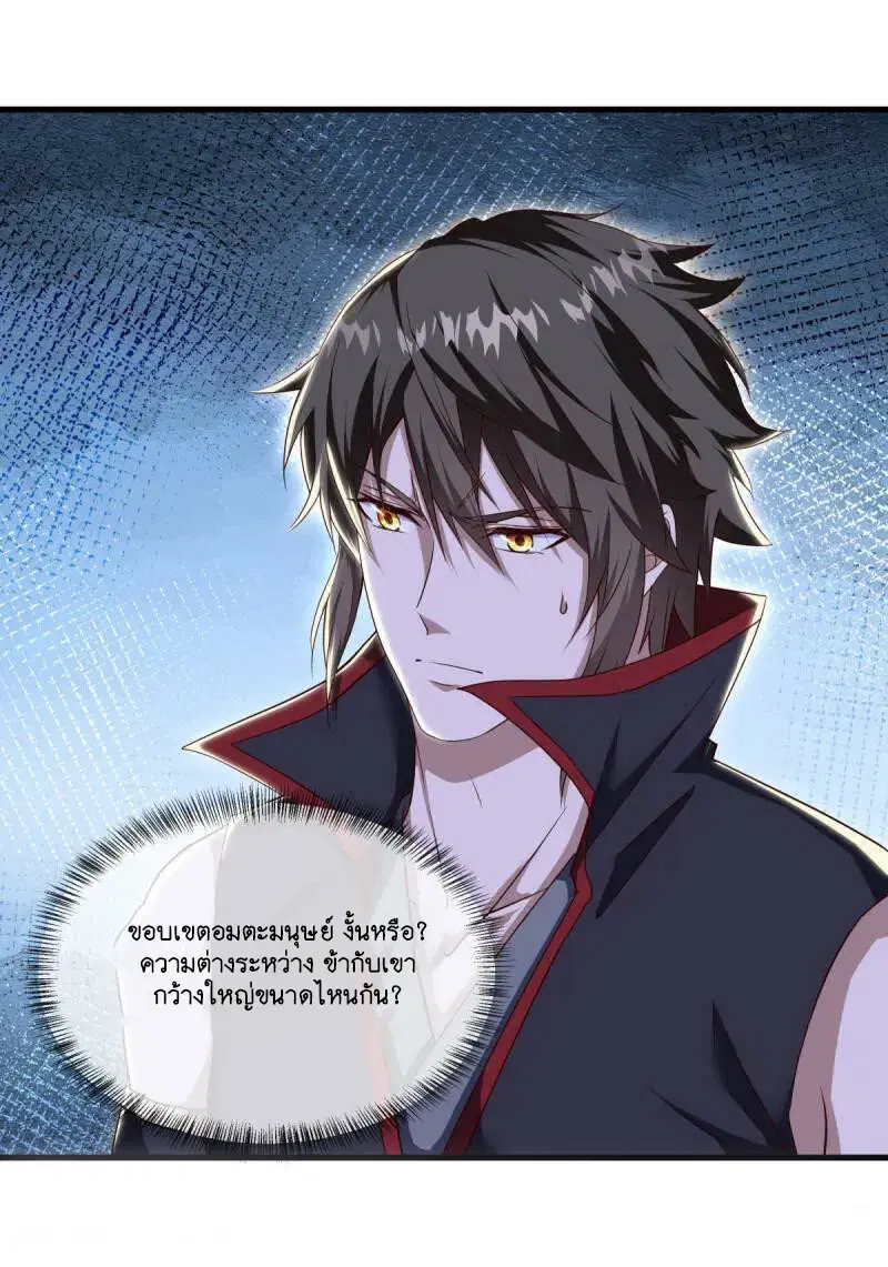 Peerless Battle Spirit ตอนที่ 608 หน้า 24