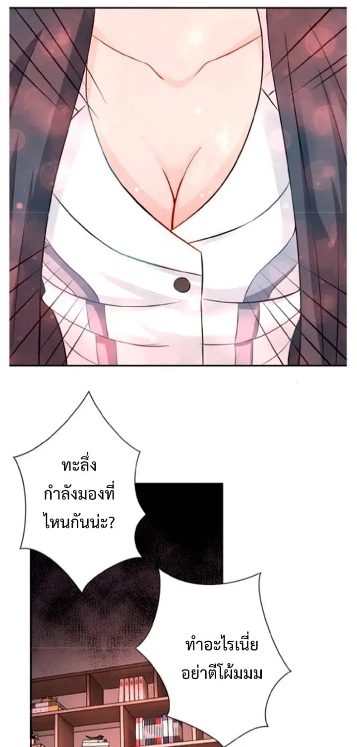 Apocalyptic Super System ตอนที่ 17.1 หน้า 21