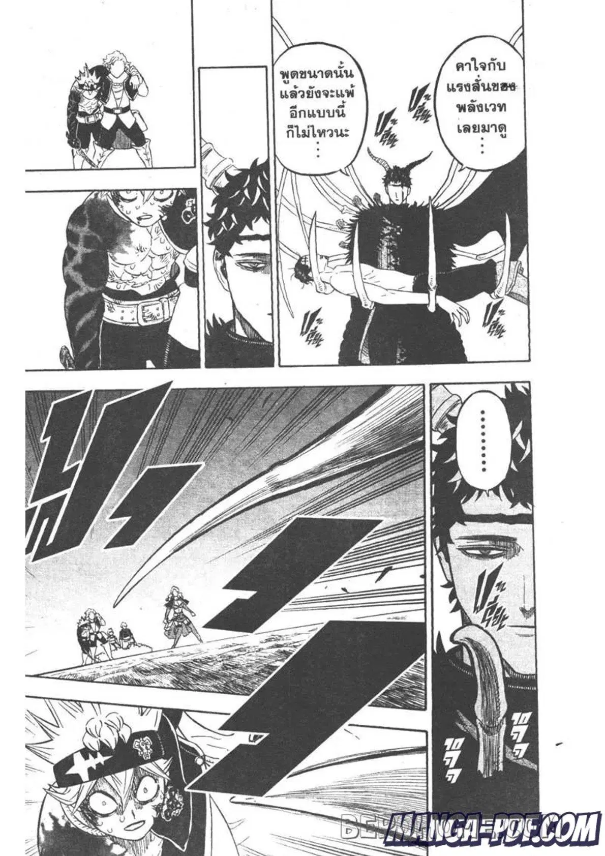 Black Clover ตอนที่ 260 หน้า 7