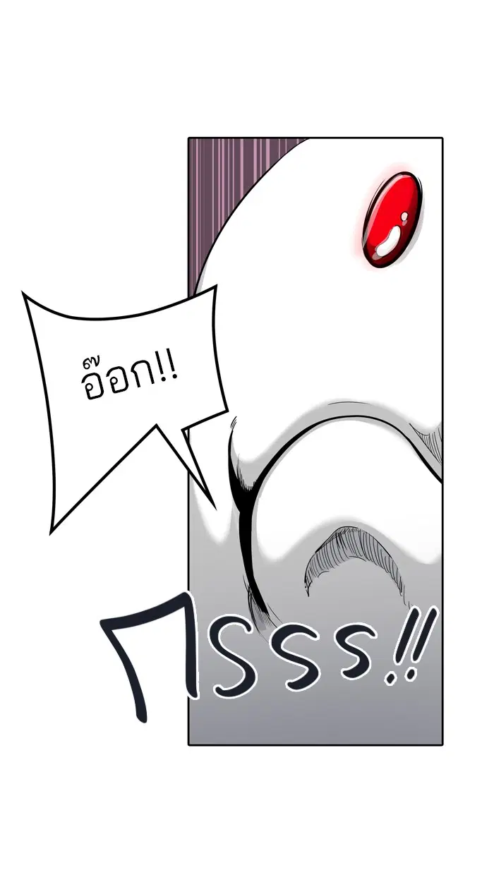Tower of God ตอนที่ 454 หน้า 117