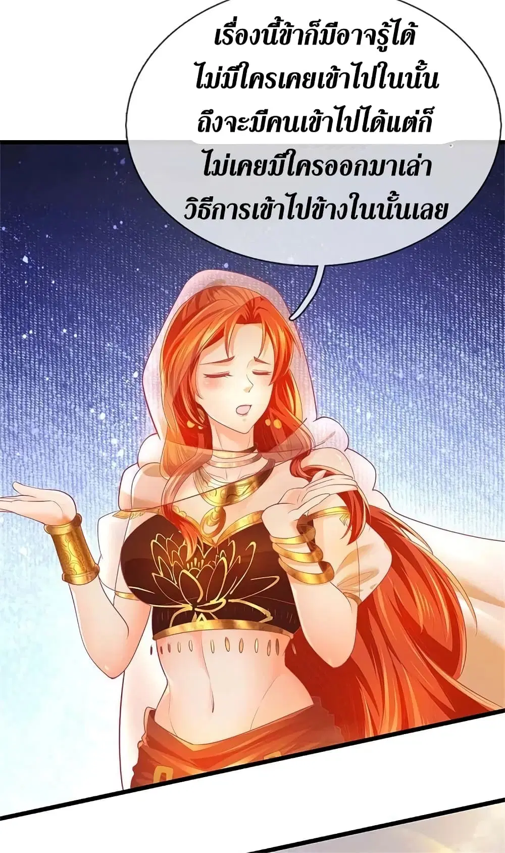 Sky Sword God ตอนที่ 381 หน้า 29