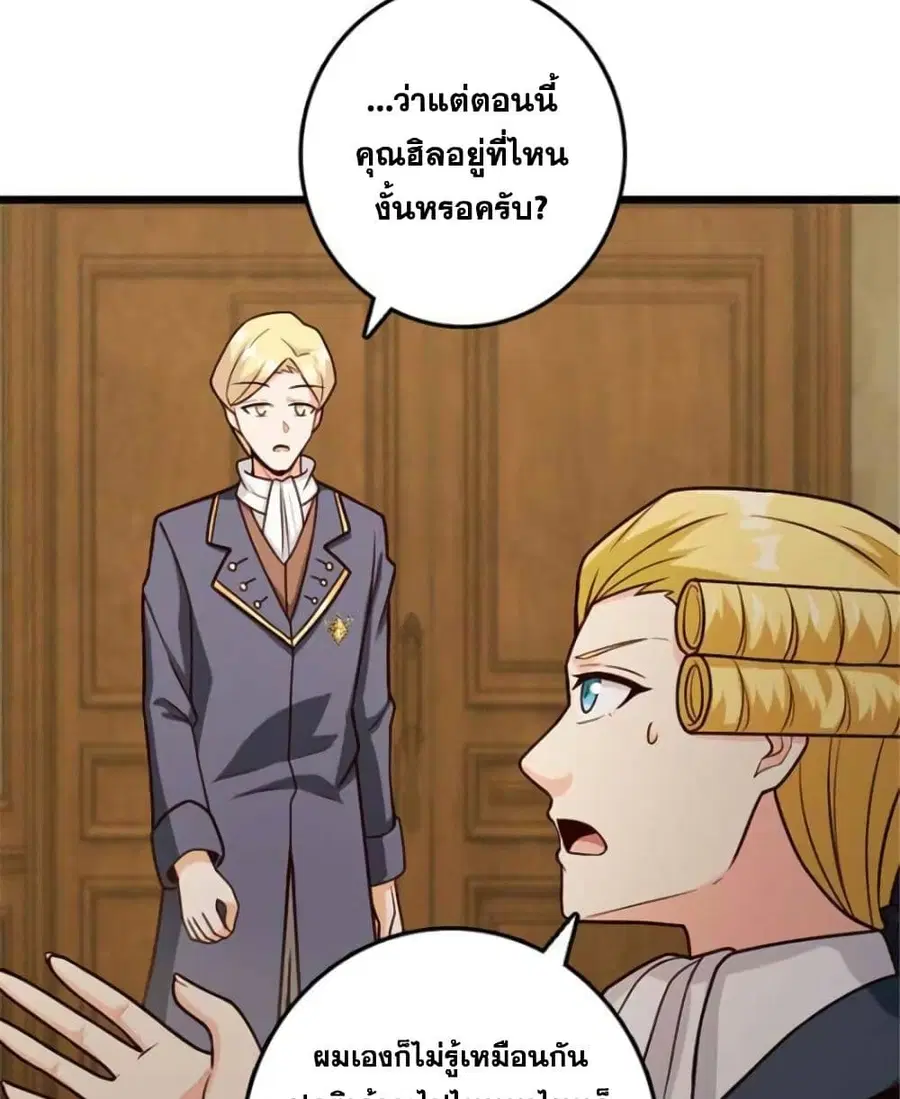 Release That Witch ตอนที่ 380 หน้า 20