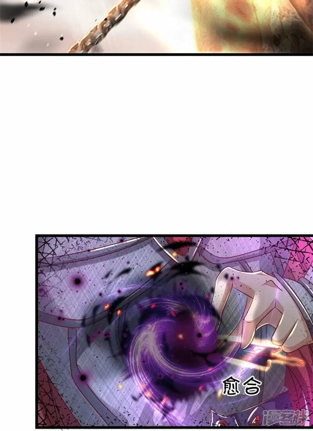 Sky Sword God ตอนที่ 468 หน้า 24