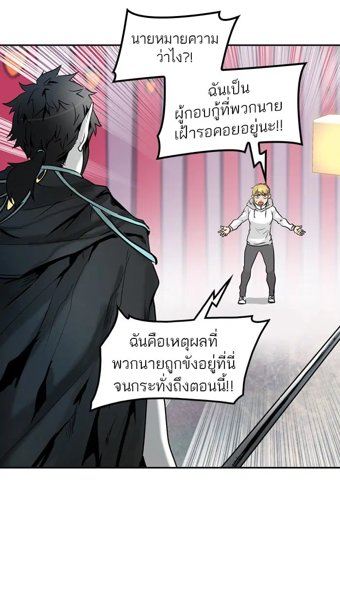Tower of God ตอนที่ 332 หน้า 127