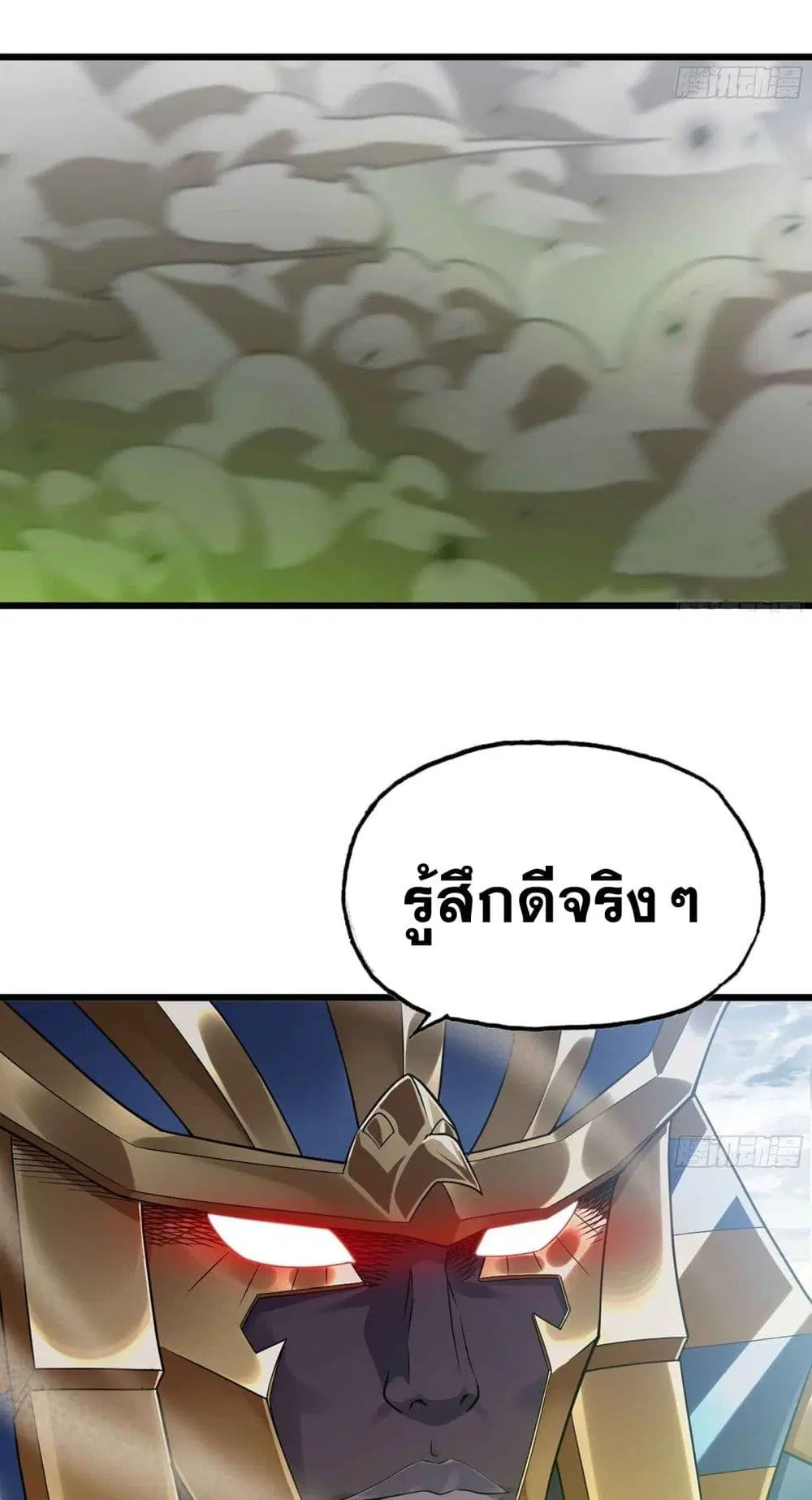 My Wife is a Demon Queen ตอนที่ 283 หน้า 12