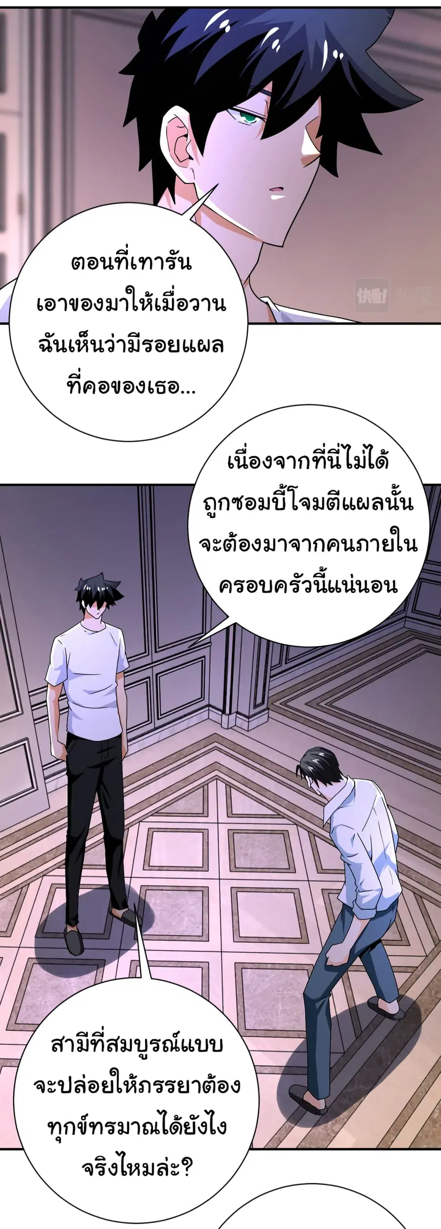 Apocalyptic Super System ตอนที่ 399 หน้า 5