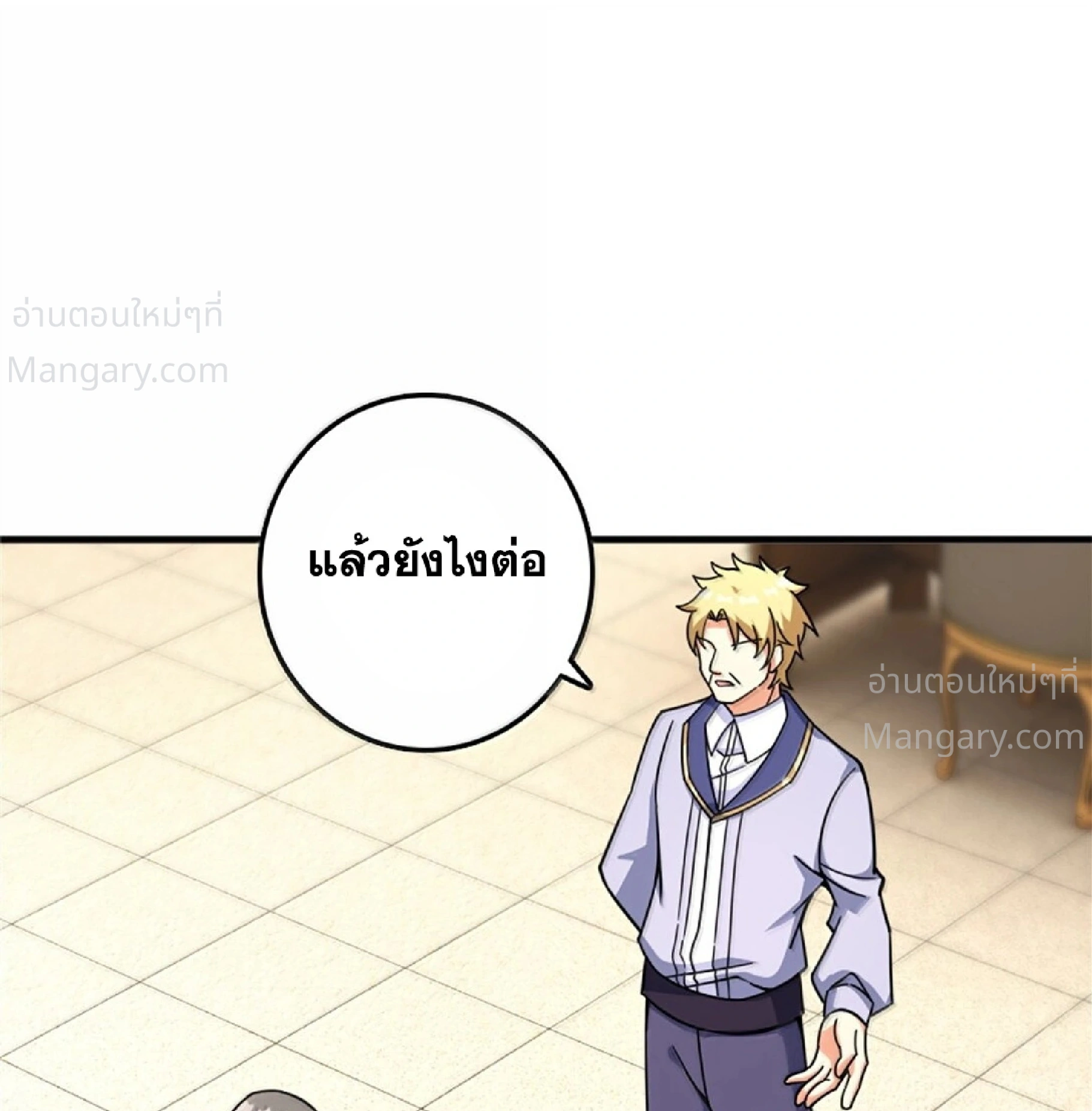 Release That Witch ตอนที่ 619 หน้า 49
