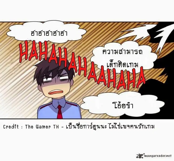 The Gamer ตอนที่ 10 หน้า 20