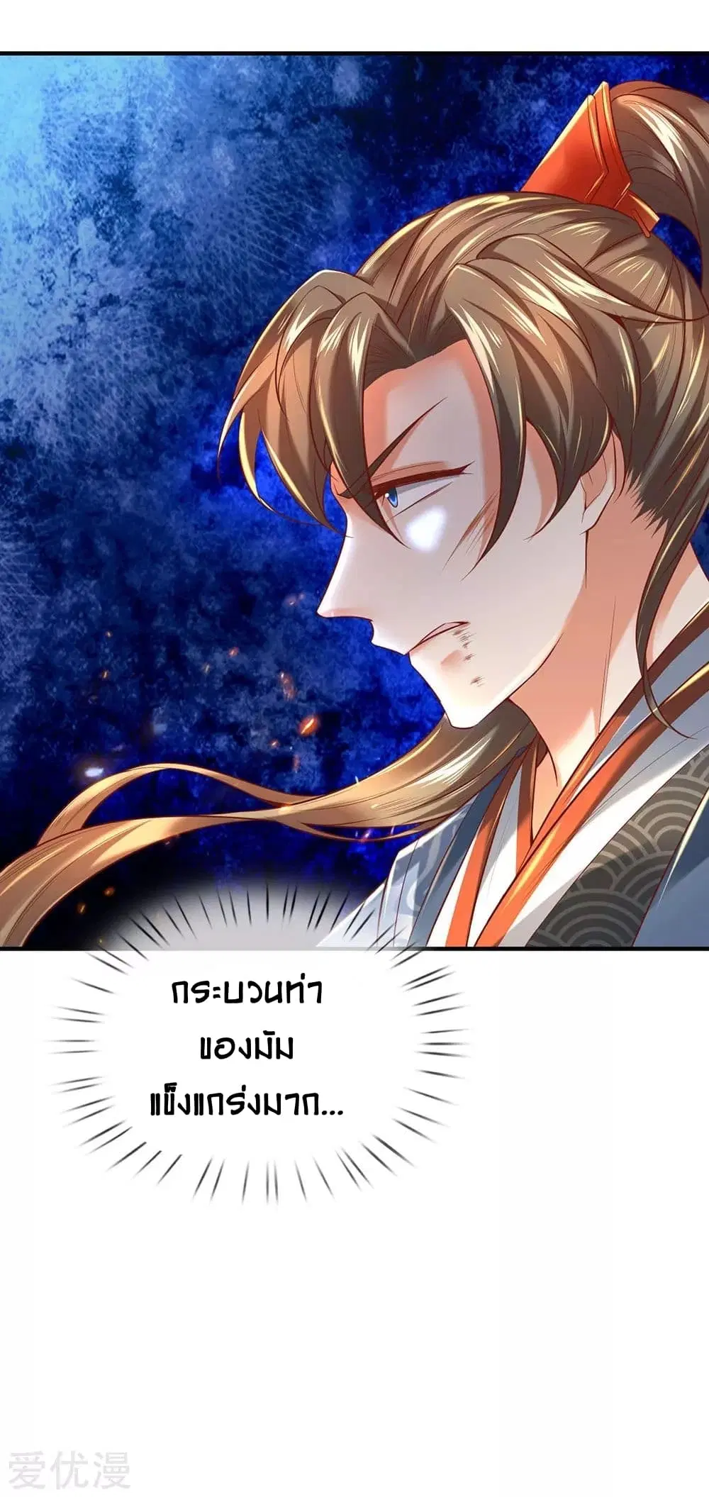 Sky Sword God ตอนที่ 310 หน้า 12