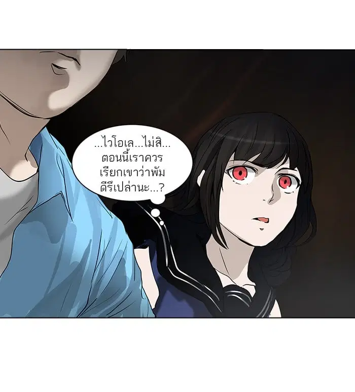 Tower of God ตอนที่ 263 หน้า 4