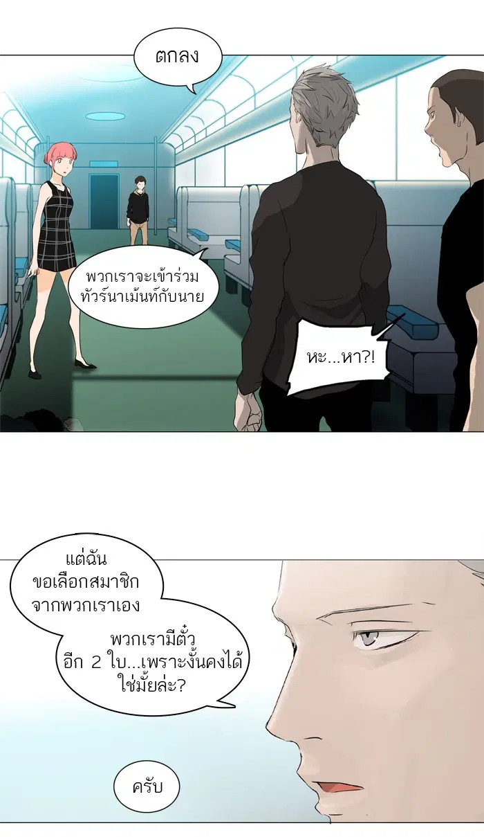 Tower of God ตอนที่ 198 หน้า 8
