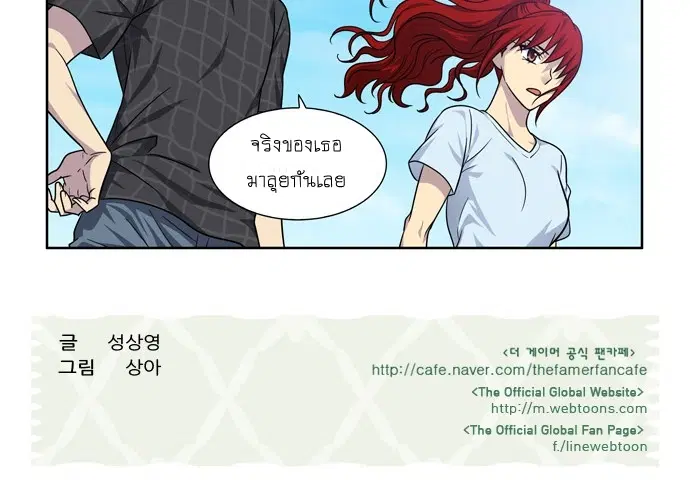 The Gamer ตอนที่ 244 หน้า 25