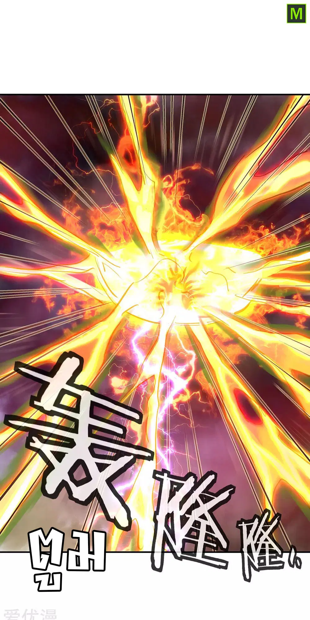 Peerless Battle Spirit ตอนที่ 221 หน้า 11