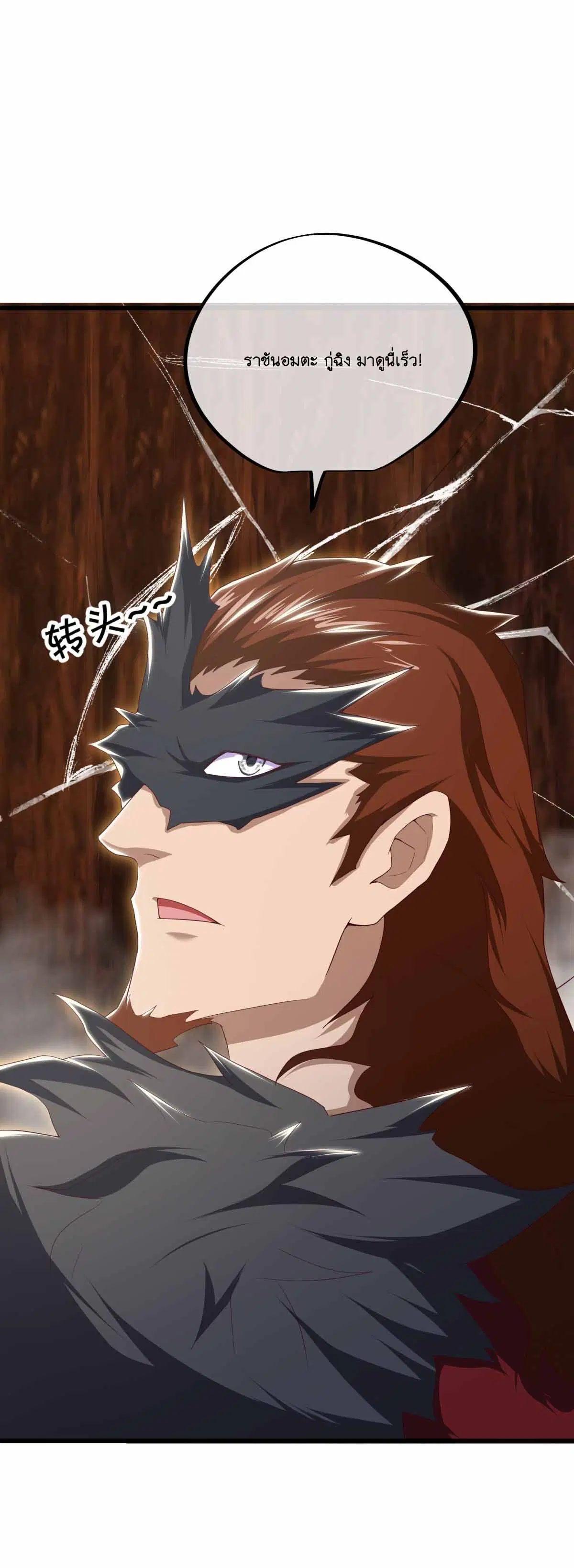 Peerless Battle Spirit ตอนที่ 689 หน้า 27