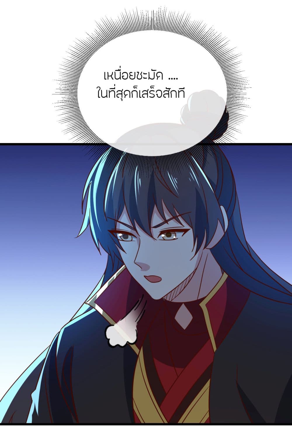 Banished Disciple’s Counterattack ราชาอมตะผู้ถูกขับไล่ ตอนที่ 521 หน้า 29