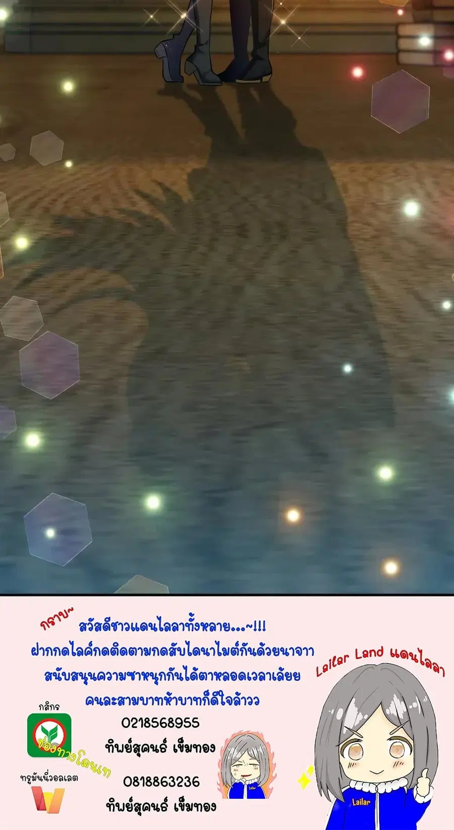 Release That Witch ตอนที่ 278 หน้า 40