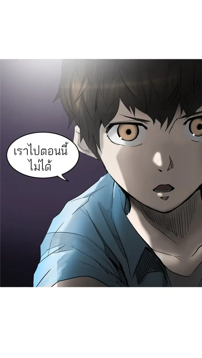 Tower of God ตอนที่ 277 หน้า 5