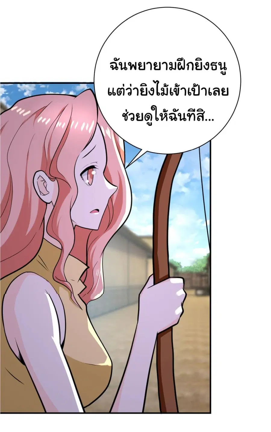Apocalyptic Super System ตอนที่ 303 หน้า 24