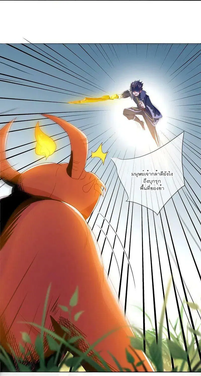 Peerless Battle Spirit ตอนที่ 500 หน้า 23