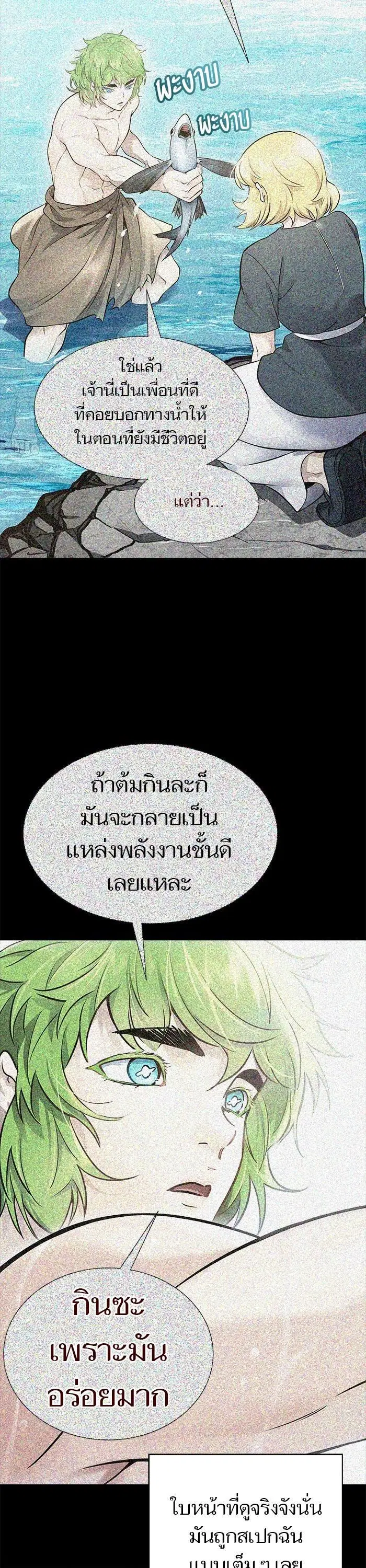 Tower of God ตอนที่ 618 หน้า 62