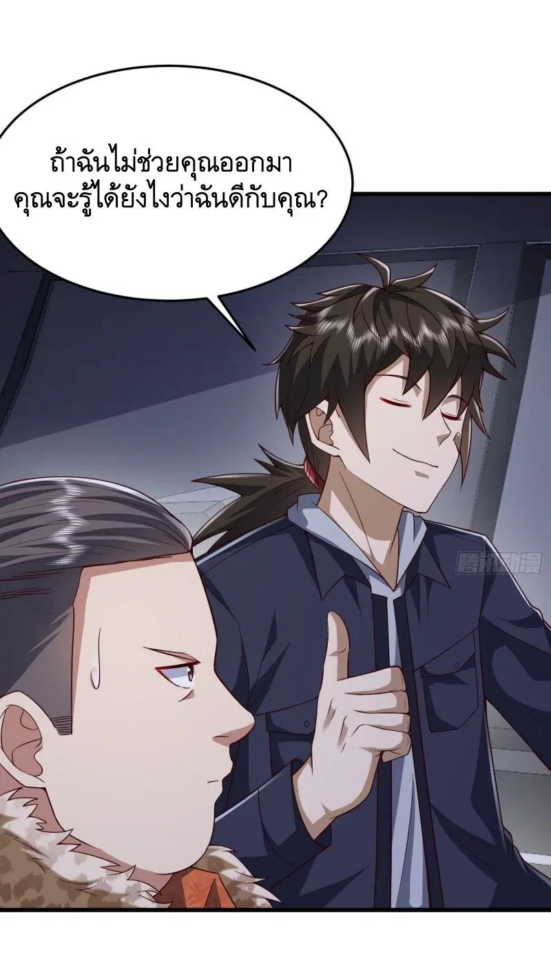 The First Order ตอนที่ 269 หน้า 52