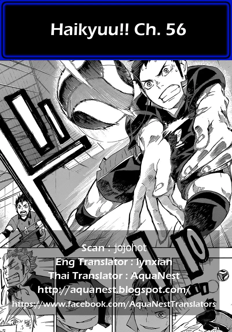 Haikyuu!! ตอนที่ 56 หน้า 18