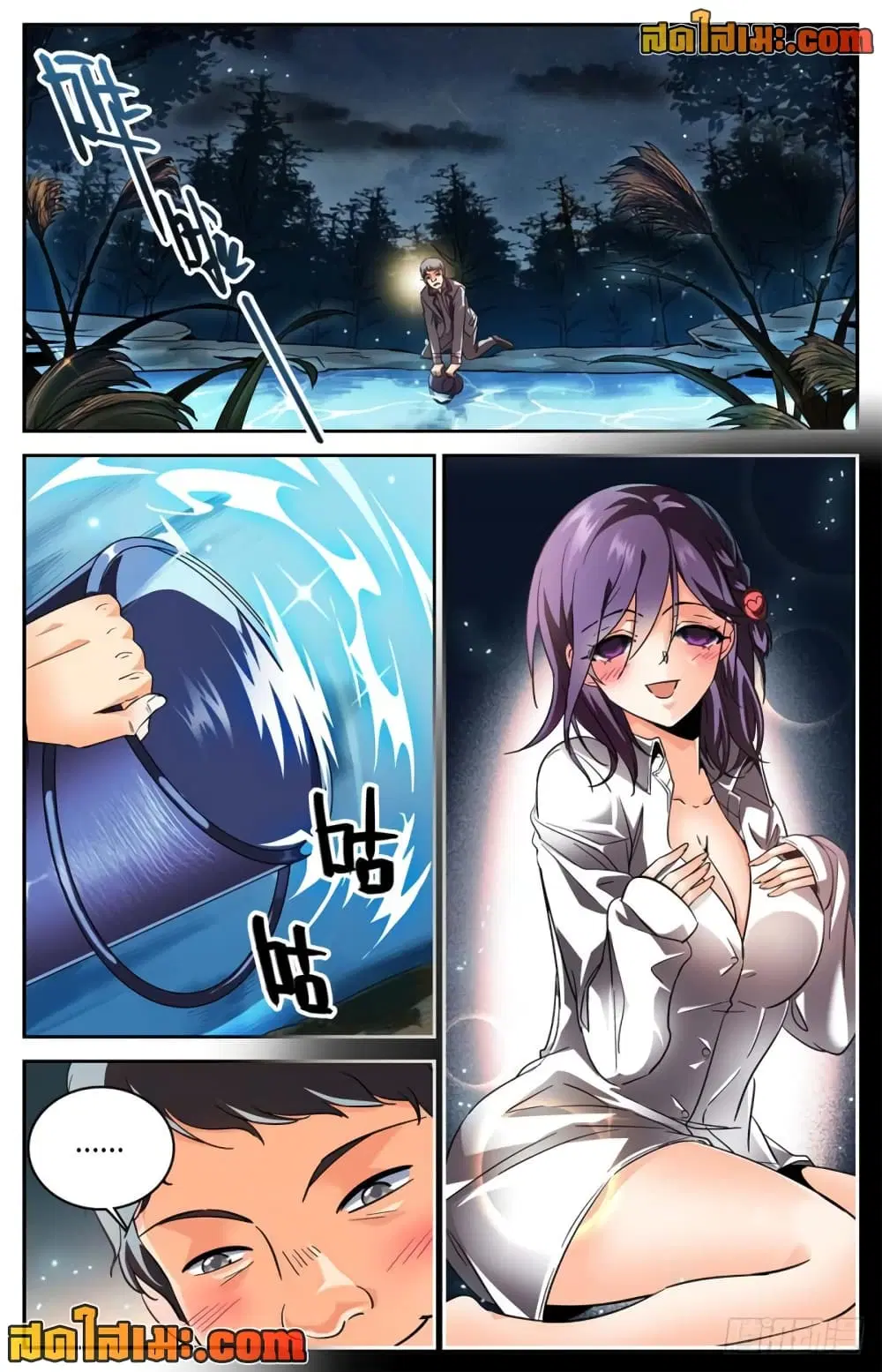Versatile Mage ตอนที่ 237 หน้า 4