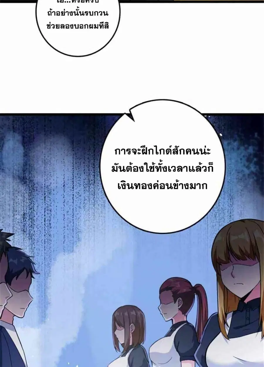 Release That Witch ตอนที่ 378 หน้า 36