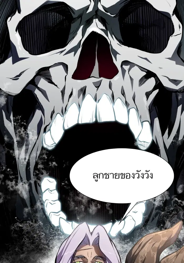 Tower of God ตอนที่ 579 หน้า 201