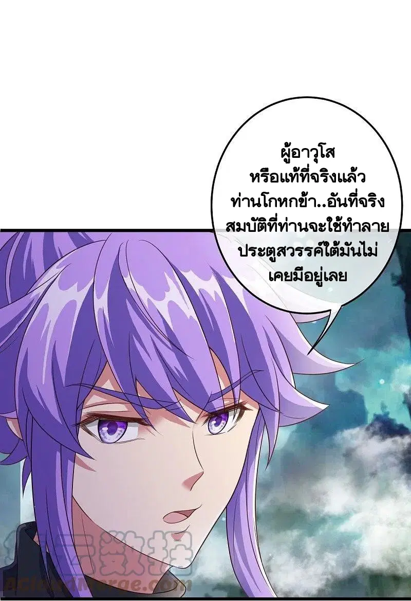 Peerless Battle Spirit ตอนที่ 461 หน้า 25