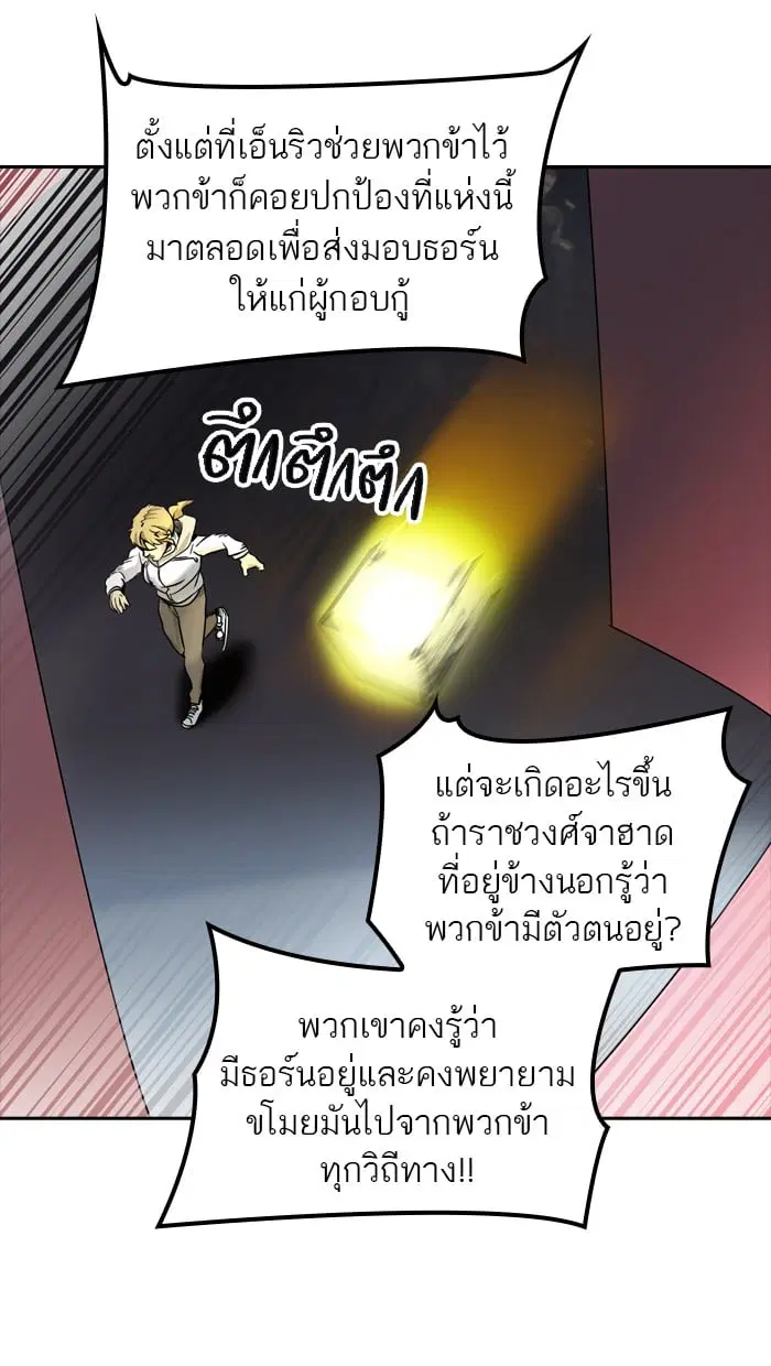 Tower of God ตอนที่ 331 หน้า 69