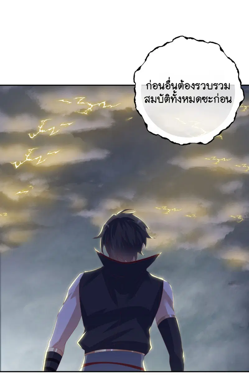 Peerless Battle Spirit ตอนที่ 653 หน้า 55