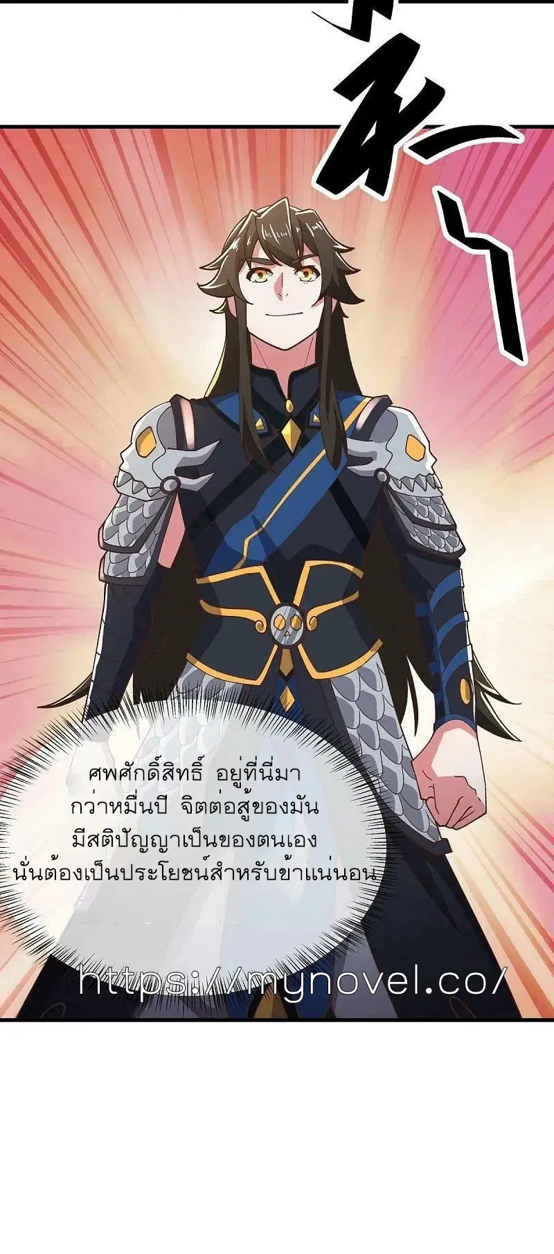 Peerless Battle Spirit ตอนที่ 558 หน้า 45