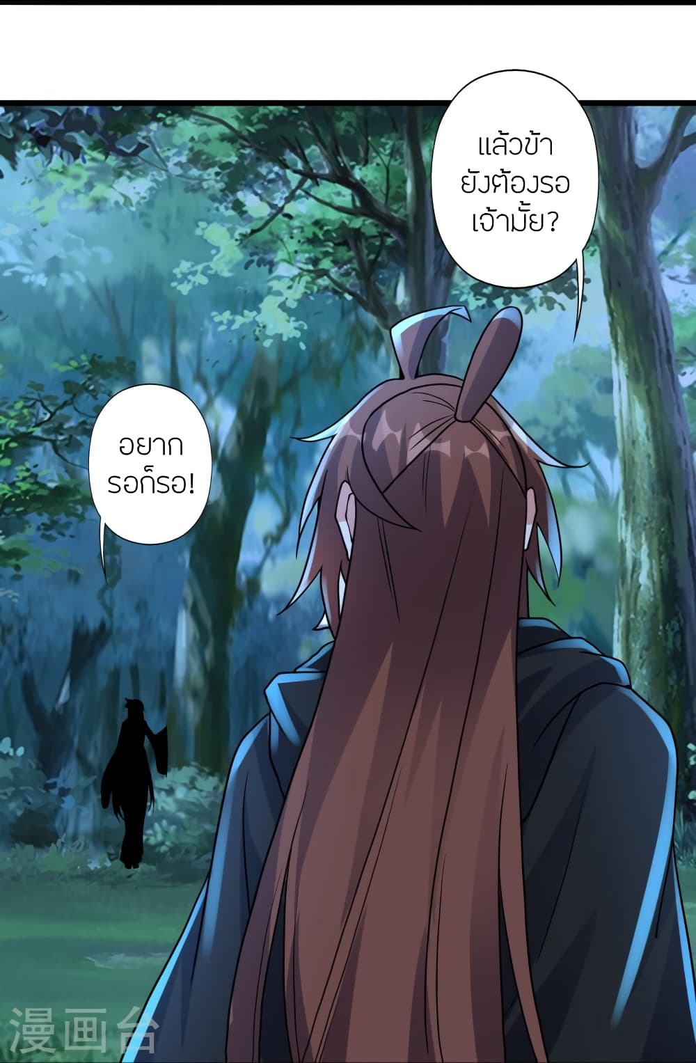 Banished Disciple’s Counterattack ราชาอมตะผู้ถูกขับไล่ ตอนที่ 433 หน้า 69