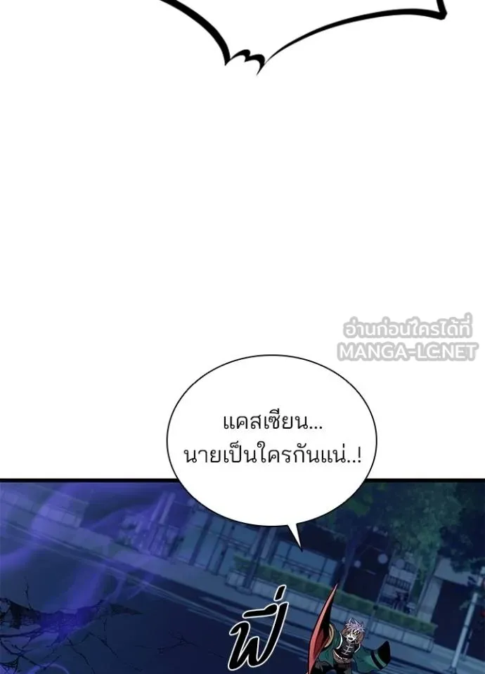 Villain to Kill ตอนที่ 176 หน้า 60