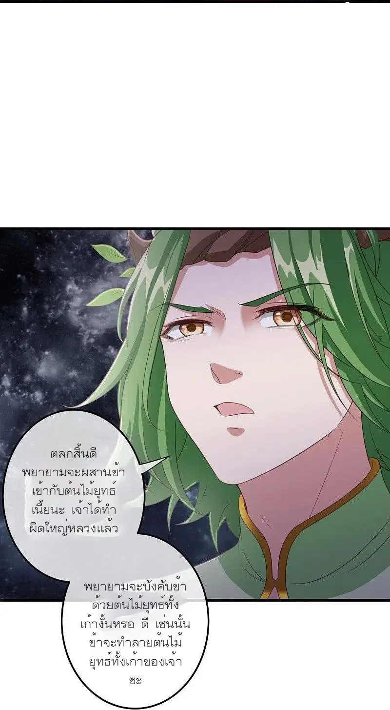 Peerless Battle Spirit ตอนที่ 471 หน้า 17