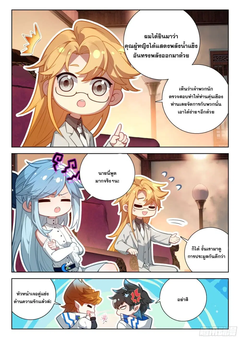 Douluo Dalu IV: Zhongji Douluo ตอนที่ 413 หน้า 7