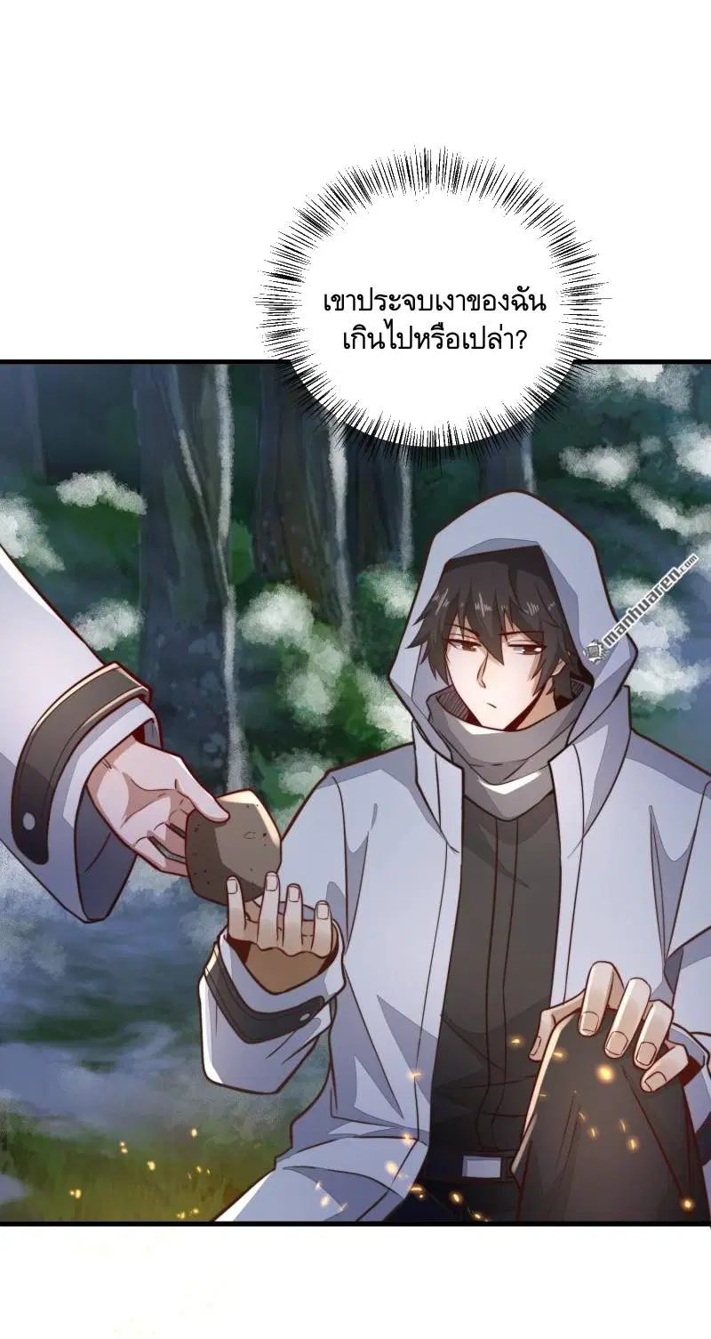 The First Order ตอนที่ 369 หน้า 30