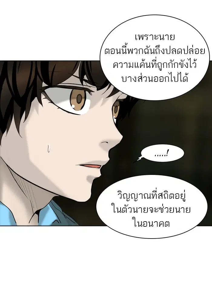 Tower of God ตอนที่ 274 หน้า 11