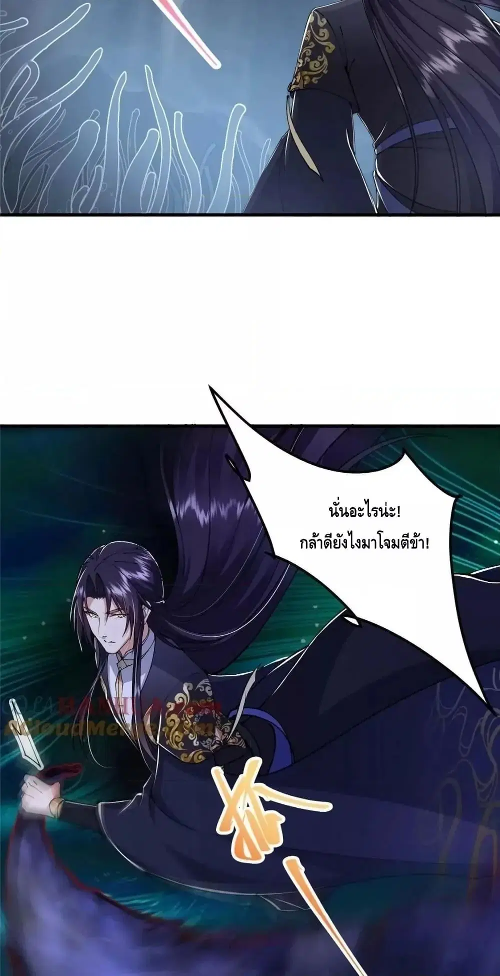 Keep A Low Profile ตอนที่ 225 หน้า 35