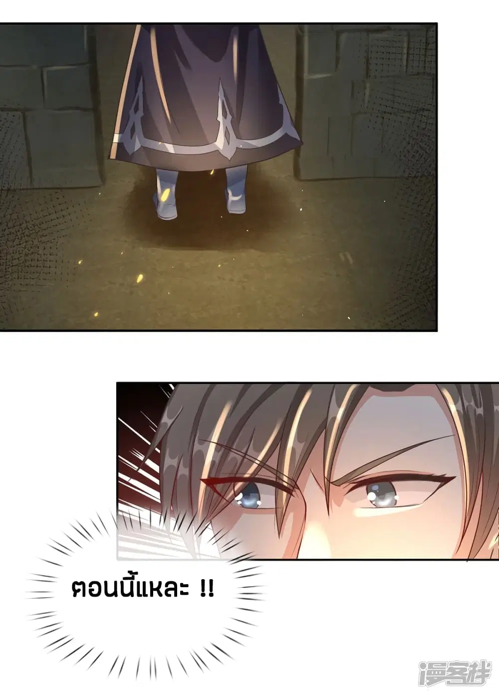 Sky Sword God ตอนที่ 153 หน้า 4