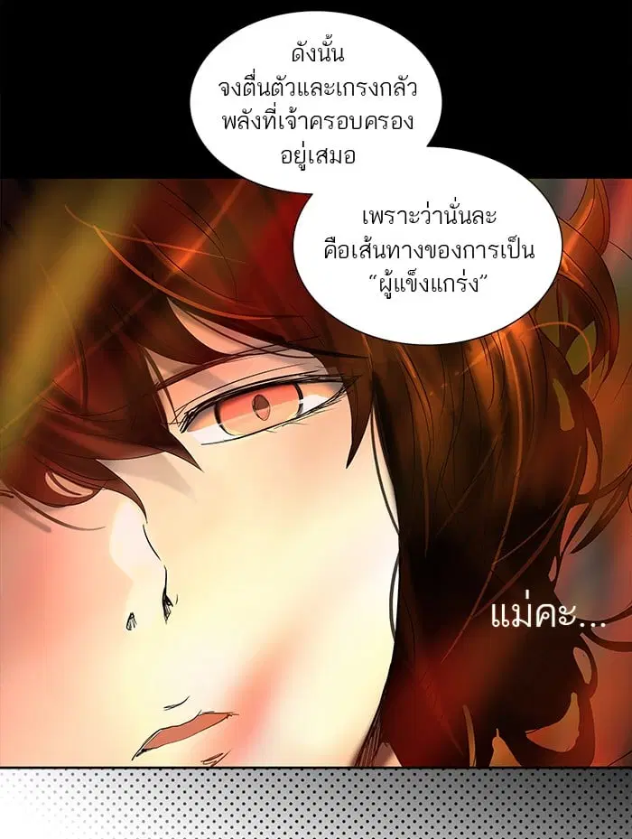 Tower of God ตอนที่ 258 หน้า 49