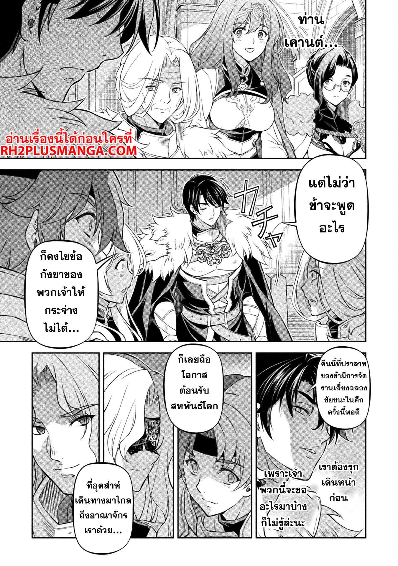 Drawing: Saikyou Mangaka wa Oekaki Skill de Isekai Musou Suru! นักวาดมังงะผู้ไร้เทียมทาน ณ แดนต่างโลก ตอนที่ 102 หน้า 17