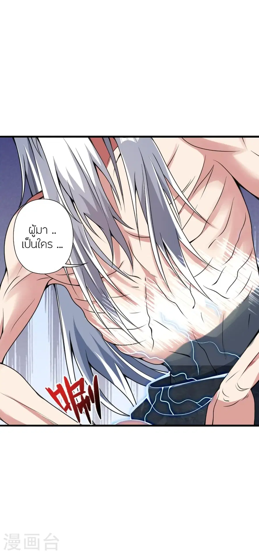 Banished Disciple’s Counterattack ราชาอมตะผู้ถูกขับไล่ ตอนที่ 357 หน้า 68