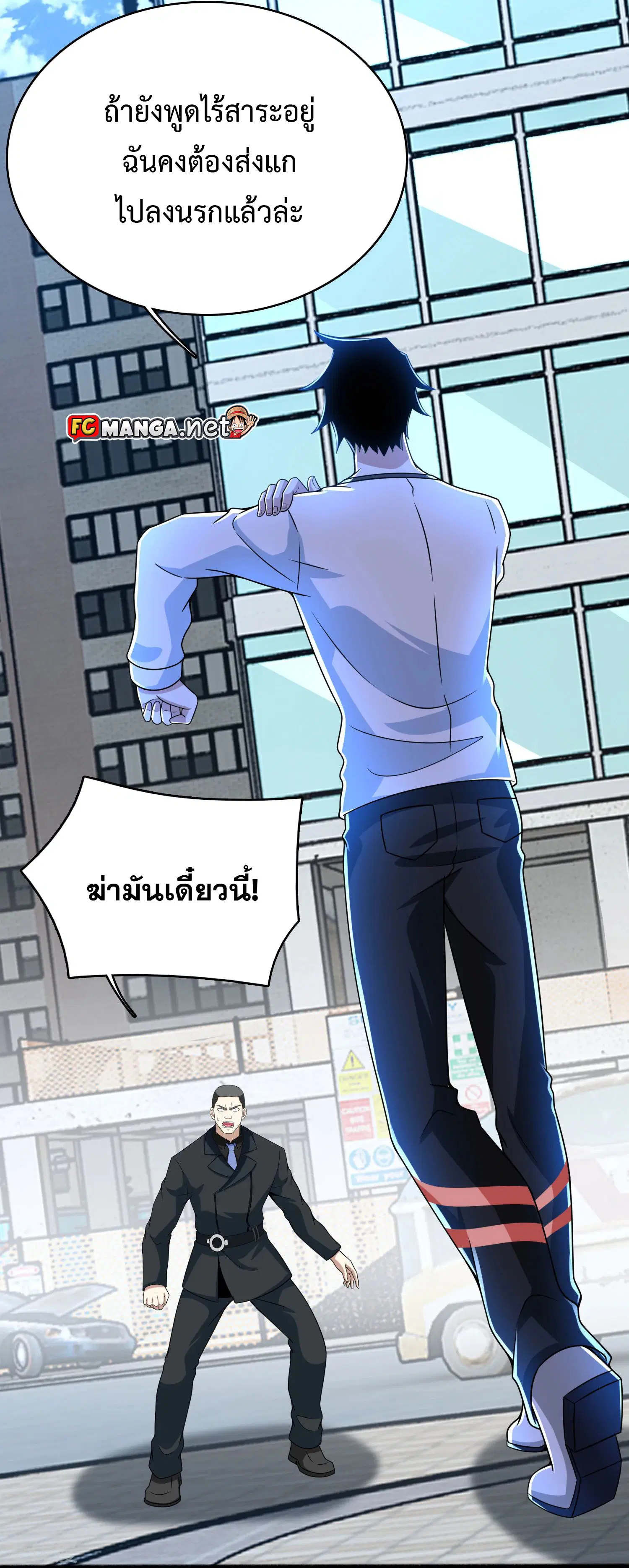 The King of Doom ตอนที่ 298 หน้า 22