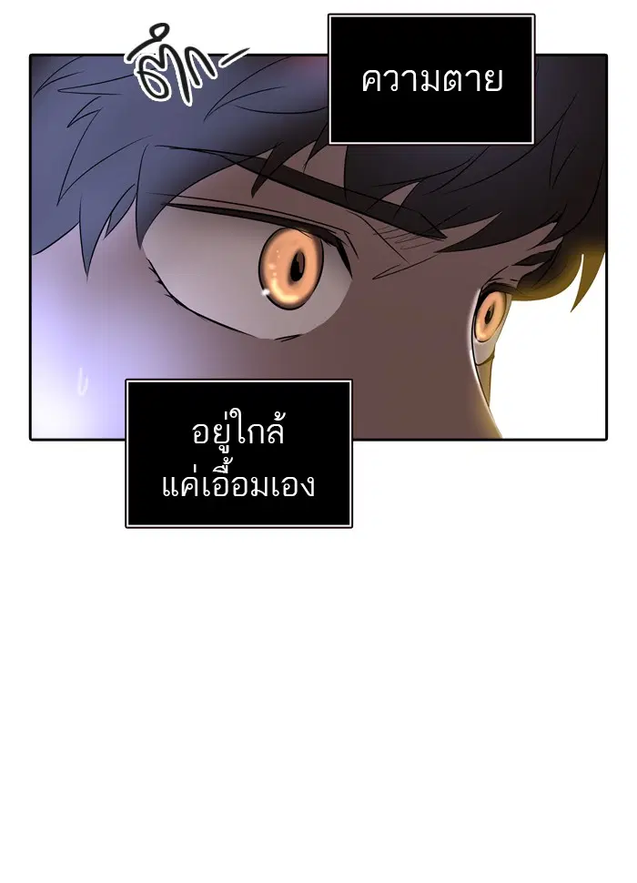 Tower of God ตอนที่ 378 หน้า 69